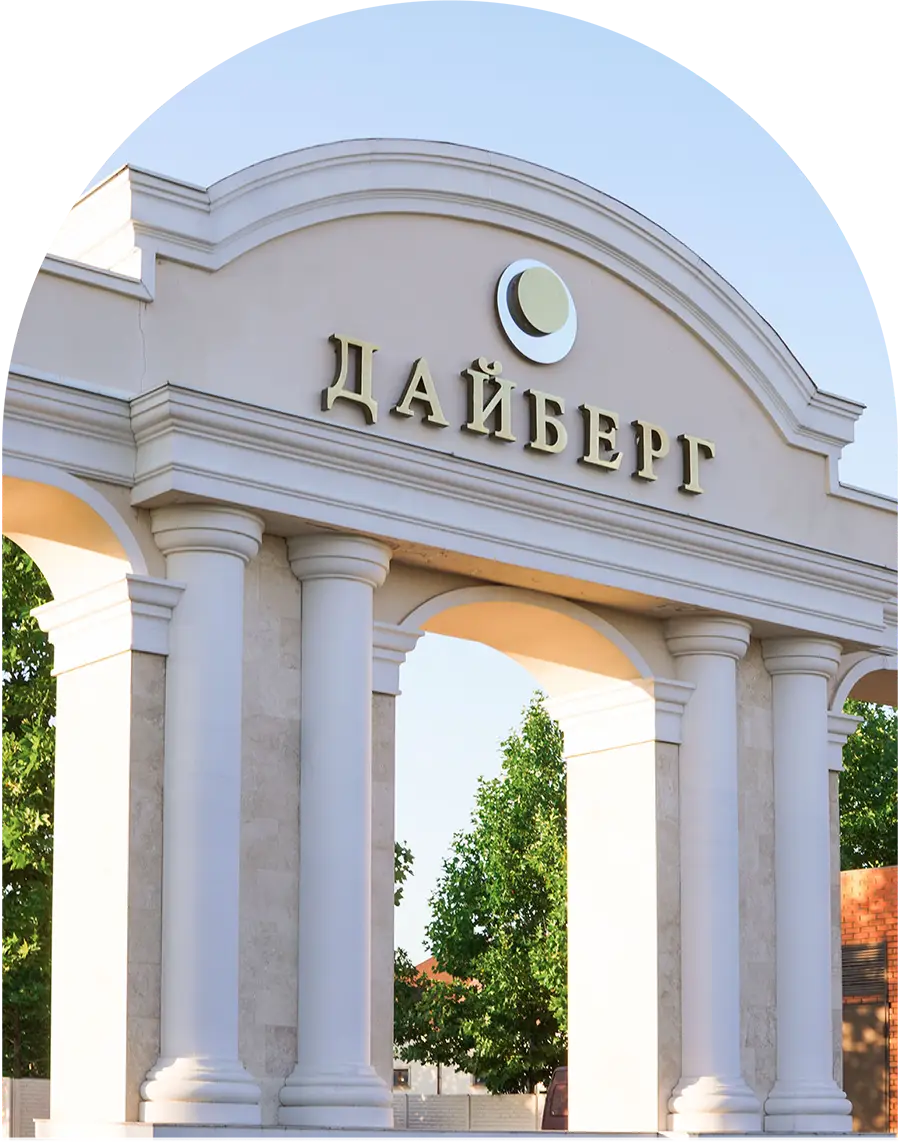 Дайберг головна